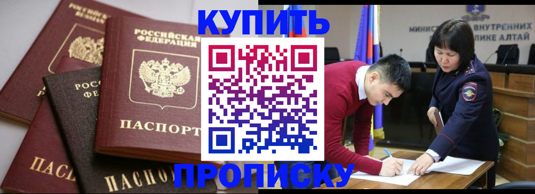 прописка законно в Бутурлиновке