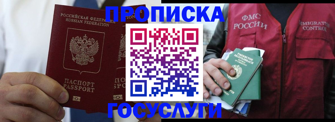 прописка законно в Бутурлиновке