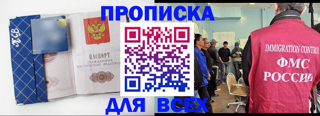 прописка в Бутурлиновке